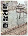 防风铃漫画多少集